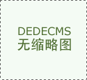 青山区入选国度学问产权强县扶植示范县&hellip;